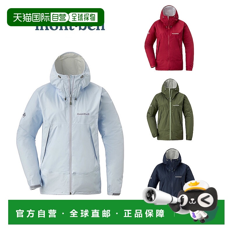 日潮跑腿Montbell蒙贝欧男女款Rain hiker户外轻型防水冲锋衣夹克