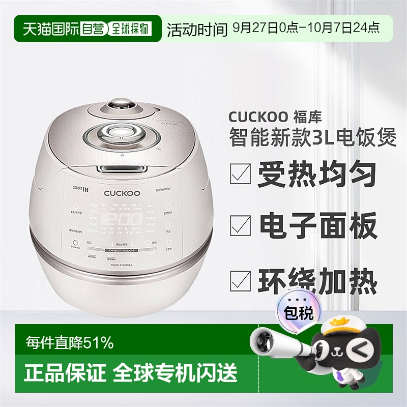 韩国直邮CUCKOO福库智能新款受热均匀3-6人可用DHP0610电饭煲3L