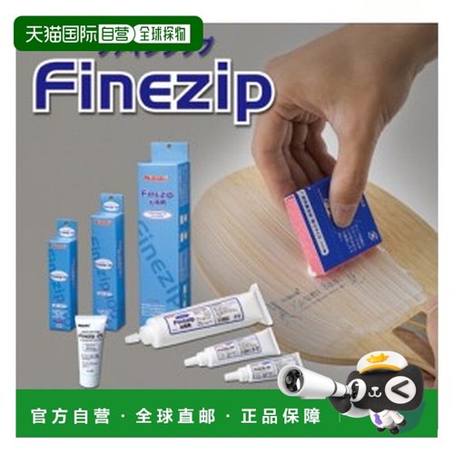 日本直邮Nittaku Fine Zip 25 12 盒乒乓球 nl-9625