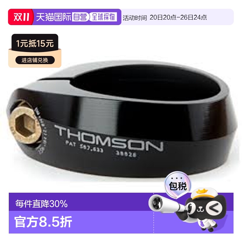 自营 THOMSON SC-E105自行车伸缩坐杆码自行车坐管杆座位码36.4MM