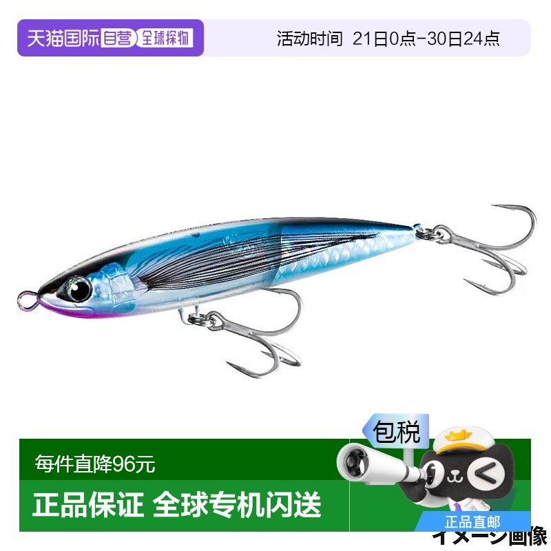 日本直邮Shimano Lure Osea Bespoke Heisei 145F Flash Boost 00