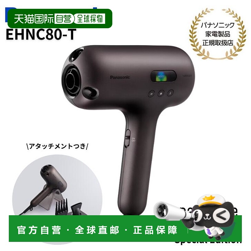 日本直邮Panasonic松下吹风机高渗透纳米水离子(第二代)EH-NC80-T
