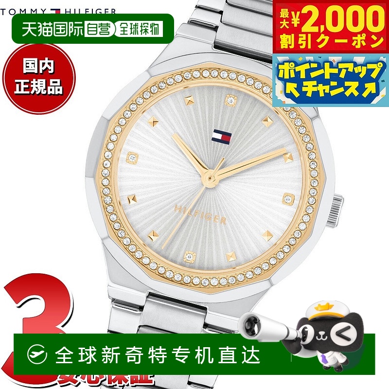 日本直邮Tommy Hilfiger 女士手表PIPER 1782723