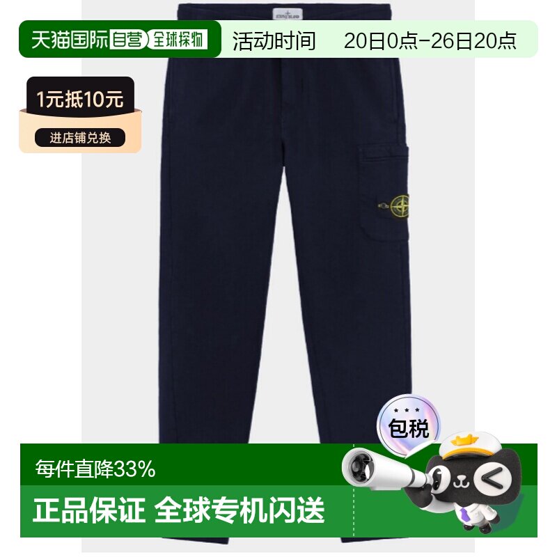 1h可退 香港直邮Stone Island 石头岛 男童 慢跑者带口袋松紧带腰
