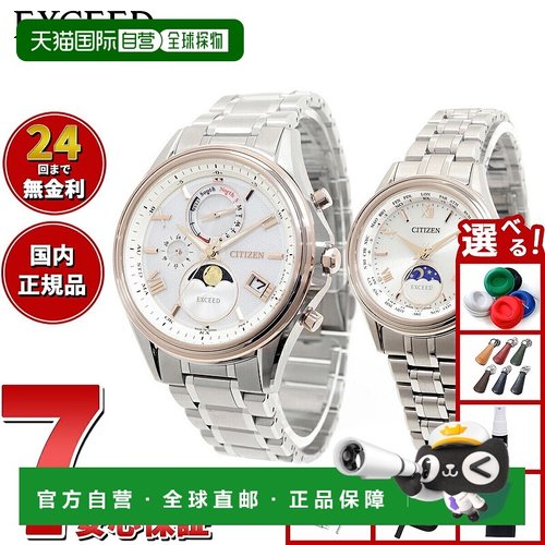 日本直邮CITIZEN EXCEED 男女手表对表光动能电波手表直飞BY1026-