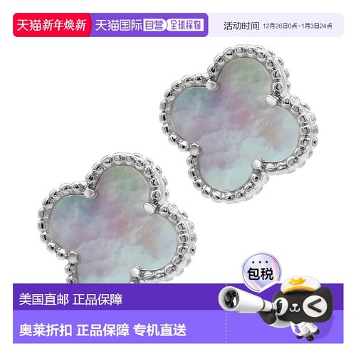 自营 Adornia Quatrefoil 白色珍珠母贝 三叶草耳钉 银 白色 美国