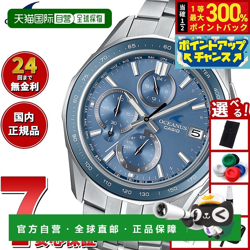 日本直邮卡西欧 Oceanus Manta OCW-S7000E-2AJF 男士电波太阳能