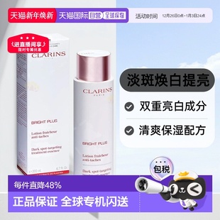 200ml正品 滋润版 牛奶水透亮焕白清爽版 欧洲直邮Clarins娇韵诗
