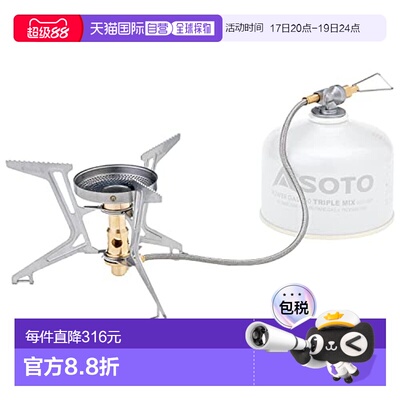 【日本直邮】SOTO 日本制单头微调节炉 SOD-331 银色户外