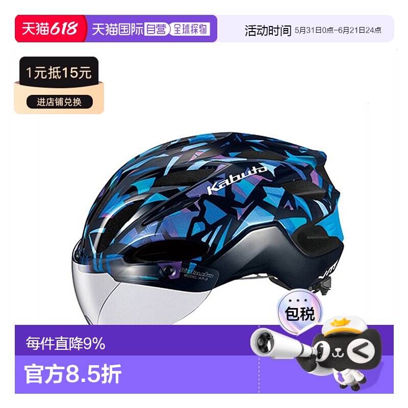 自营 日本OGK KABUTO VITT头盔自行车骑行单车头盔适合亚洲头型