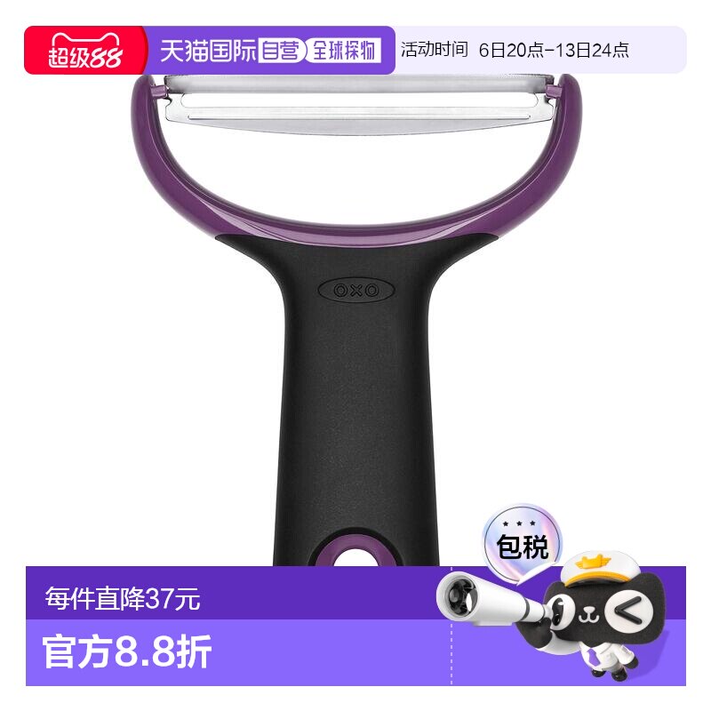 【日本直邮】oxo奥秀削皮器刮皮刀多功能蔬菜水果刨剥去皮厨房神图片