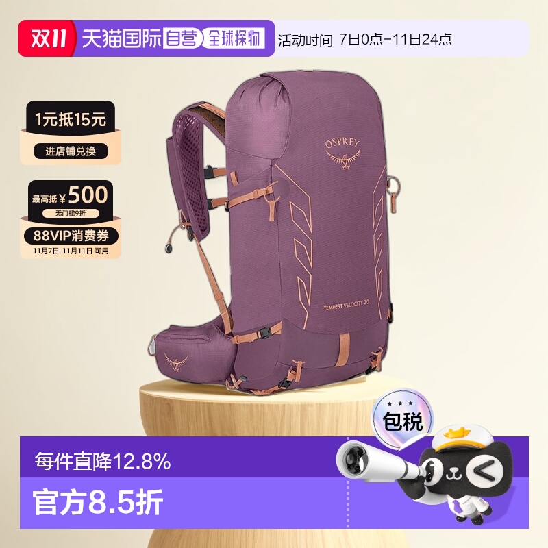 自营欧洲直邮Osprey小鹰TEMPESTVELOCITY暴风雨系列多功能双肩包