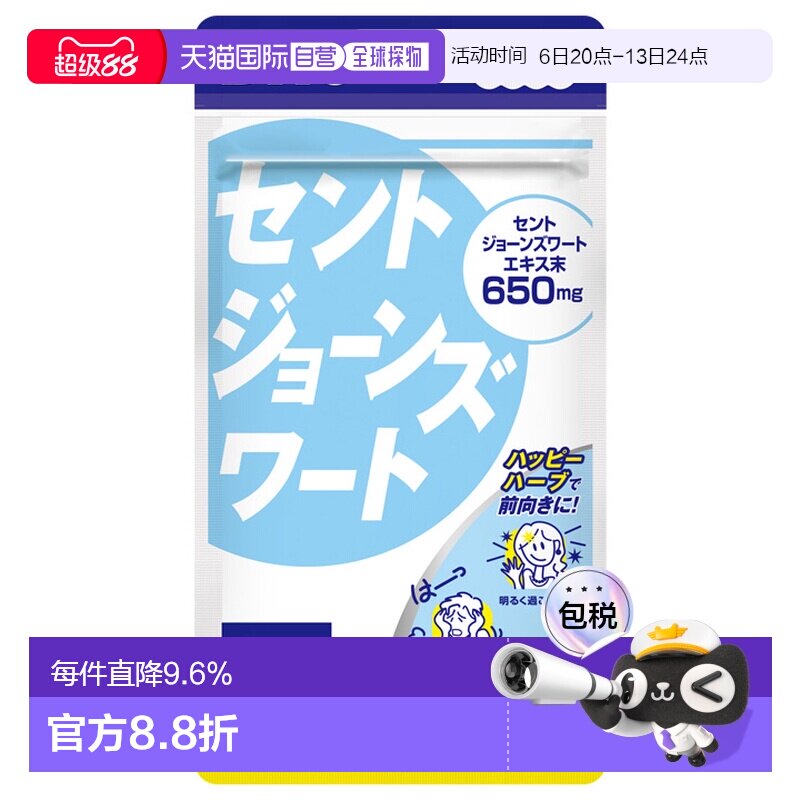 日本直邮DHC圣约翰草精华胶囊含月见草油 80粒图片