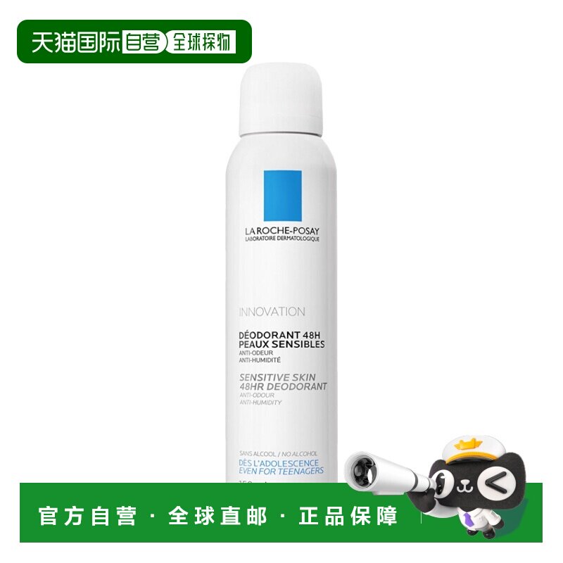 欧洲直邮LaRoche Posay/理肤泉敏感肌肤止汗喷雾150ml/瓶正品