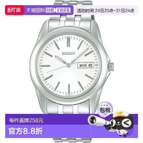 【日本直邮】精工SEIKO SPIRIT 手表石英Rumiburaito男装女装新款
