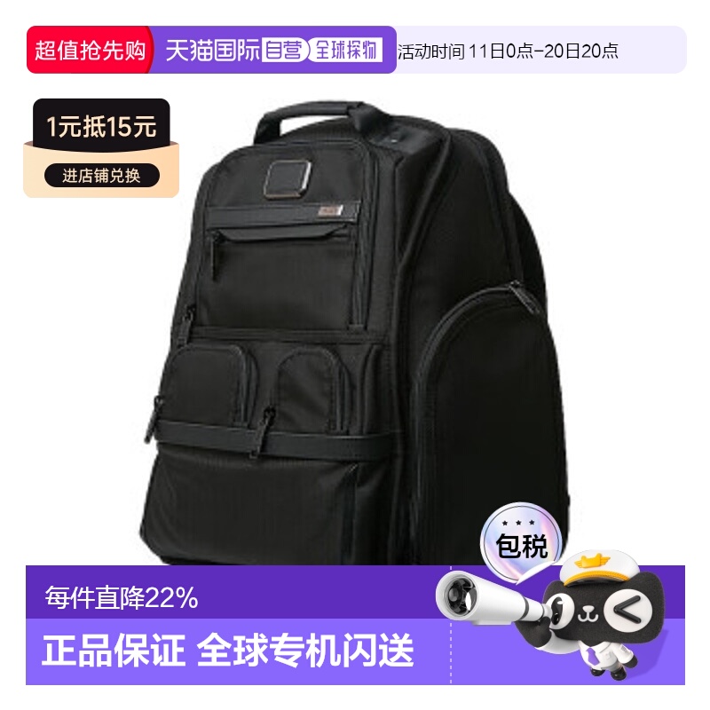 香港直邮TUMI 途明 ALPHA 3  独立文件袋 休闲通勤双肩包 男款 黑