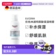 欧洲直邮Eucerin优色林玻尿酸清爽保湿 喷雾舒缓肌肤刺激150ml正品