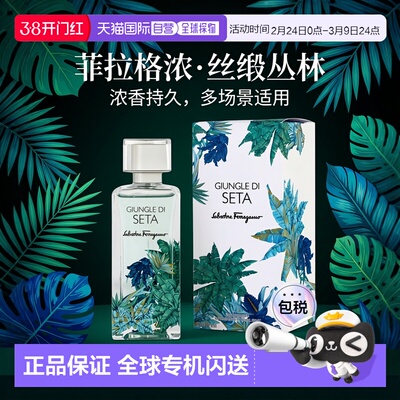 美国直邮W S. FERRAGAMO GIUNGLE DI SETA 3.4OZ EDP菲拉格正品