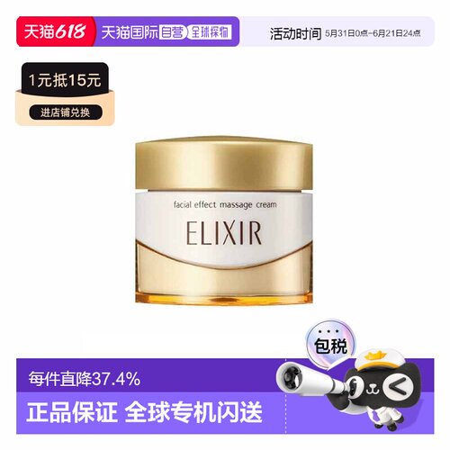 日潮跑腿资生堂怡丽丝尔优悦活颜按摩霜93g保湿补水滋润正品面部