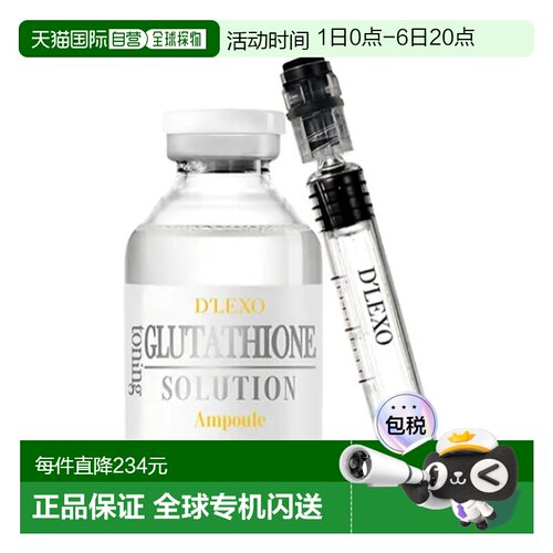 韩国直邮OliveYoung专享 Dermaline谷胱亮肤修护精华安瓶35ml正品