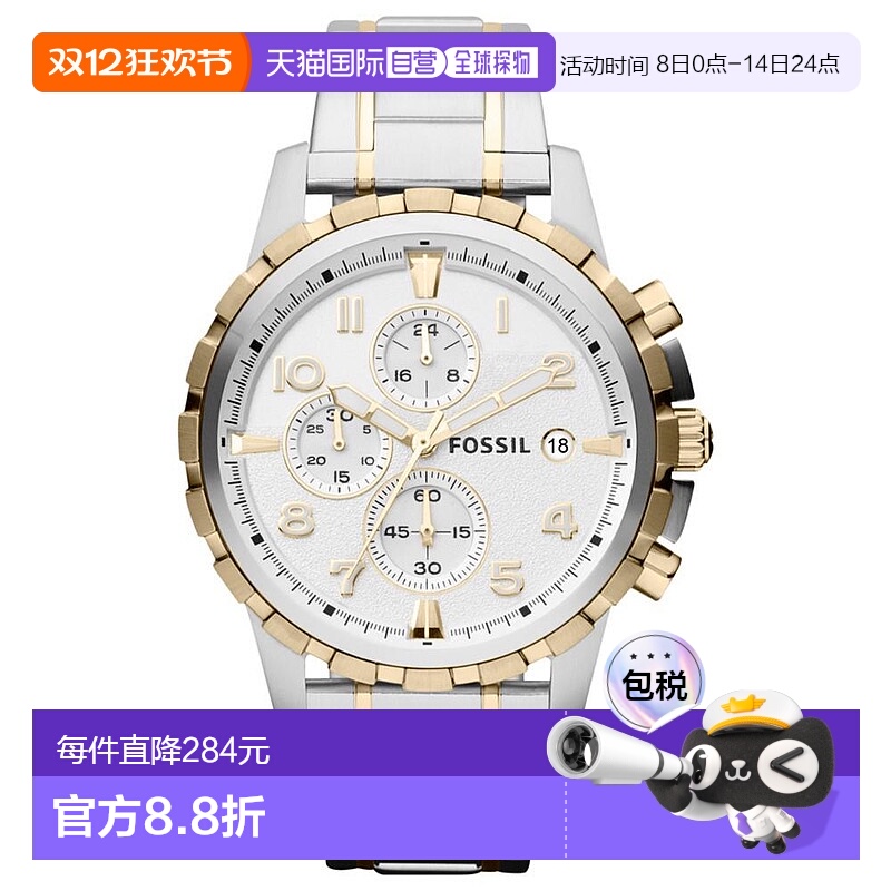 【美国直邮】fossil 通用 休闲手表化石腕表石英表时尚金色银色