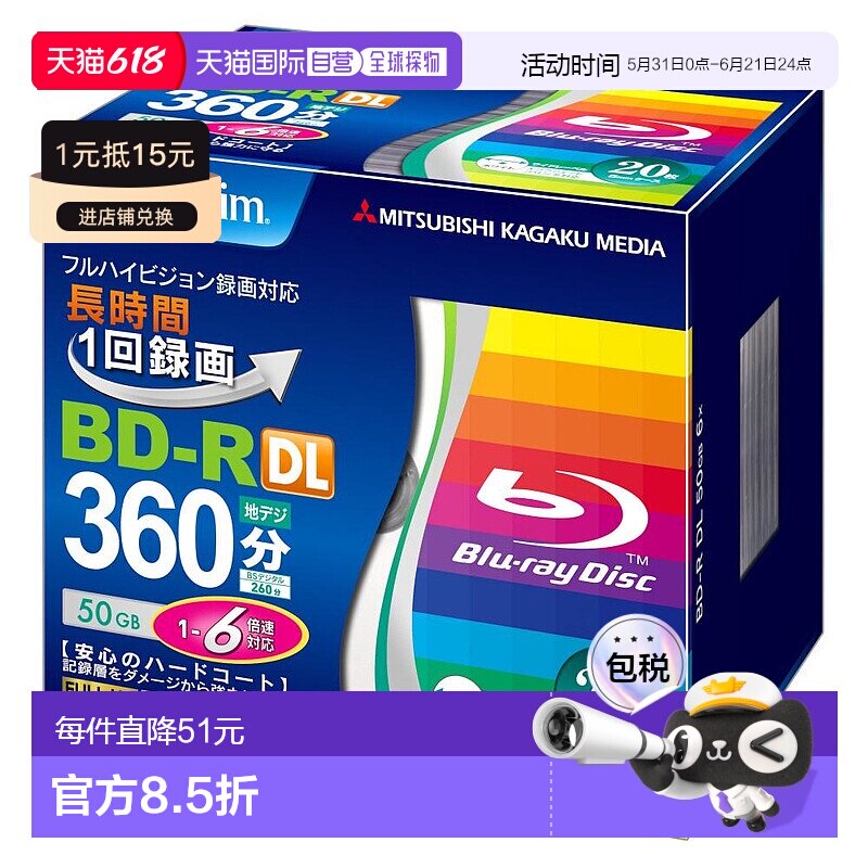 【日本直邮】Verbatim蓝光BD-R一次性刻录盘50GB可打印封面共20片