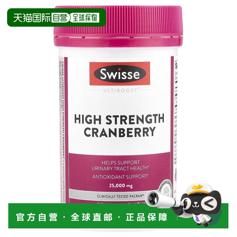 香港直发Swisse胶囊保护尿路健康高浓度蔓越莓优质100粒提取物