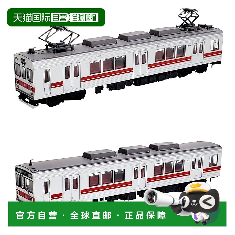 【日本直邮】多美卡Tomytec伊贺铁道200系203编成2辆套装A 火车模