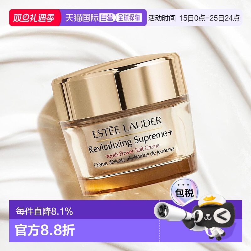 日本直邮Estee Lauder雅诗兰黛智妍胶原原霜面霜50ml保湿滋润肌肤