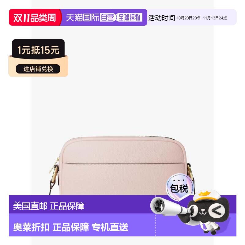 自营michael korsJet Set鹅卵石皮革相机斜挎包-粉腮红 美国奥莱