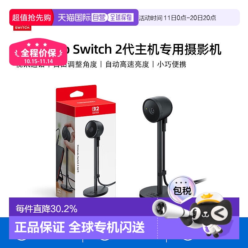 任天堂Switch2游戏机专用摄像头NS2代游戏视频摄影通话镜头广角