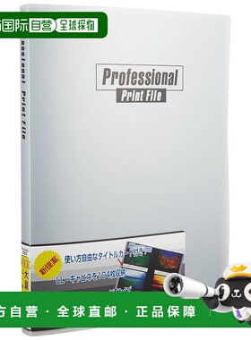 【日本直邮】富士胶片相册49600专业打印夹LL・2L 104张收纳 90330