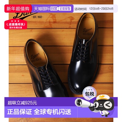 日本直邮Danner POSTMAN SHOES尺码24.5-28cm 邮差鞋皮鞋商务鞋工