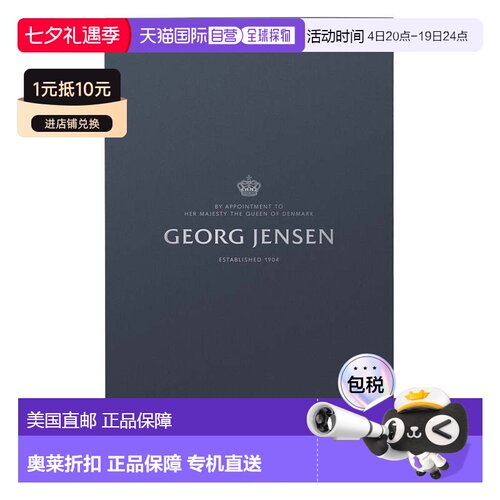 自营Georg Jensen天空小型4x6相框-银色 美国奥莱直发