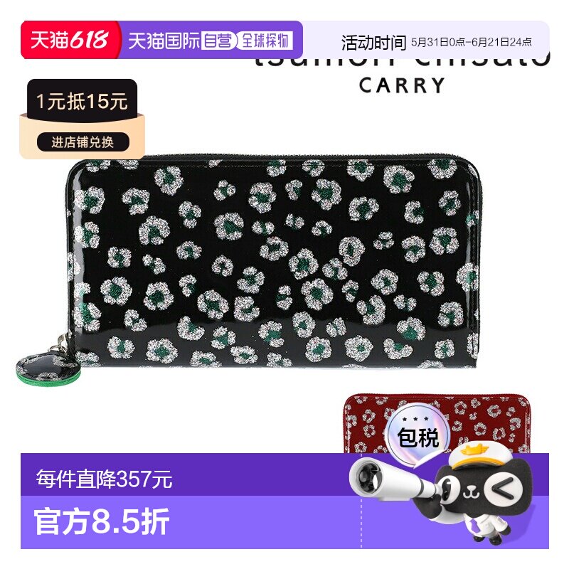 日本直邮Tsumori Chisato 亮片花朵钱包 (57859)女士真皮大容量薄
