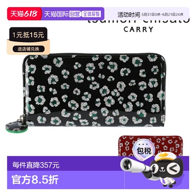日本直邮Tsumori Chisato 亮片花朵钱包 (57859)女士真皮大容量薄