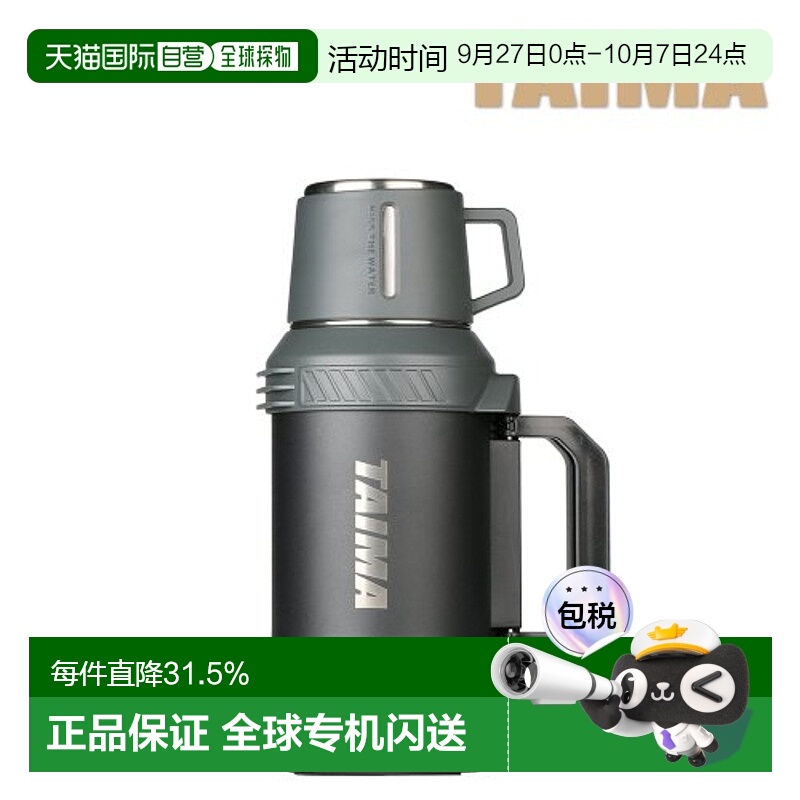 韩国直邮TEFAL保温杯1600ml TM230904