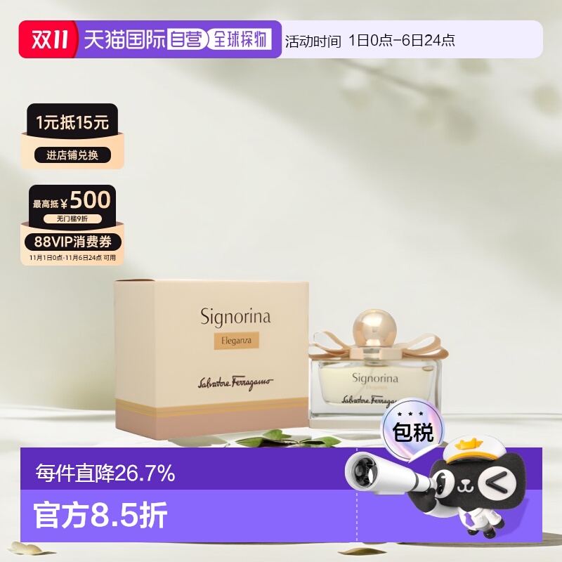 菲拉格慕优雅淑女芭蕾女伶女士淡香水EDT50ml持久留香美国直正品