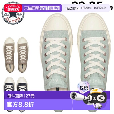 日本直邮匡威 All Star Flat Eyelets PG OX 女士帆布鞋休闲简约A
