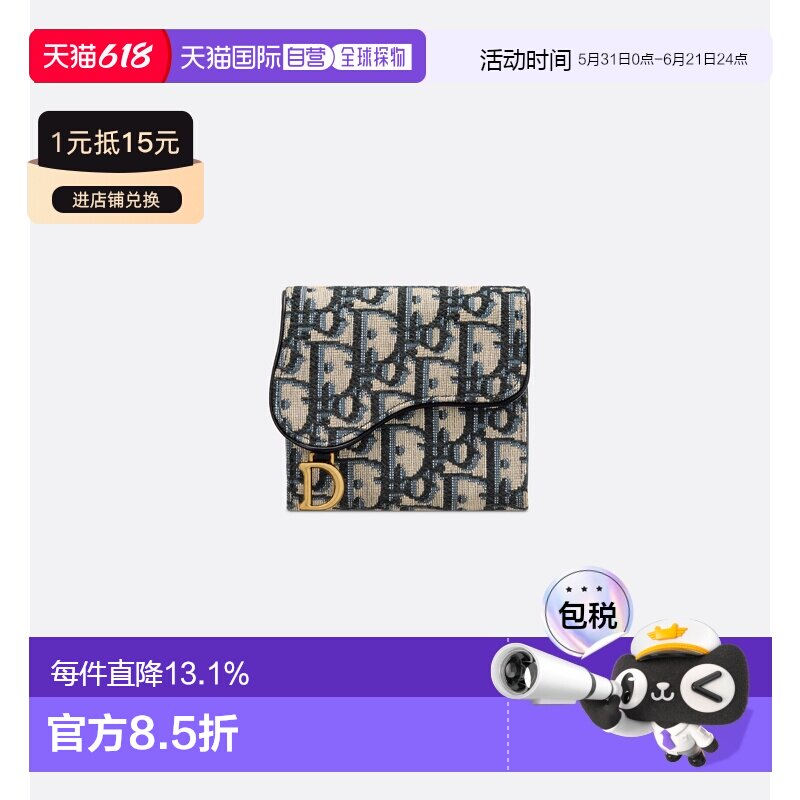 DIOR迪奥 Saddle 老花刺绣满印翻盖 钱包卡包 小号 女款 牛仔蓝色