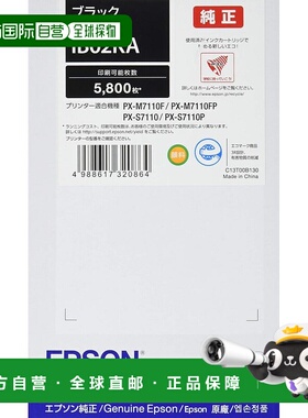 【日本直邮】Epson爱普生墨盒原装墨盒IB02KA黑色5800张大容量不