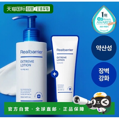 韩国直邮OLIVE YOUNG专享  Real Barrier 水感玻尿酸保湿乳正品