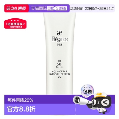 日本直邮奥尔滨新款雅格丽丝新款防晒e大饼隔离滋润50g正品隔离霜