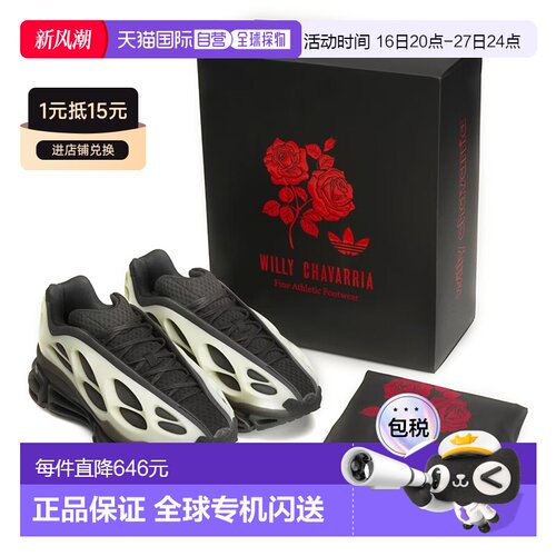 香港直邮ADIDAS x Willy Chavarria Meg 休闲鞋 KI7728