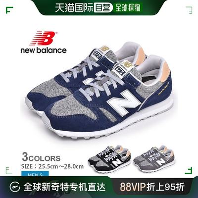 日本直邮NEW BALANCE 运动鞋男士 ML373 ML373SC2 ML373SB2 ML373