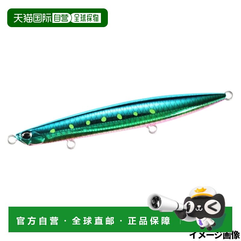 日本直邮DUO Lure Beachwalker Wedge 120S UV 吉拉梅隆沙丁鱼