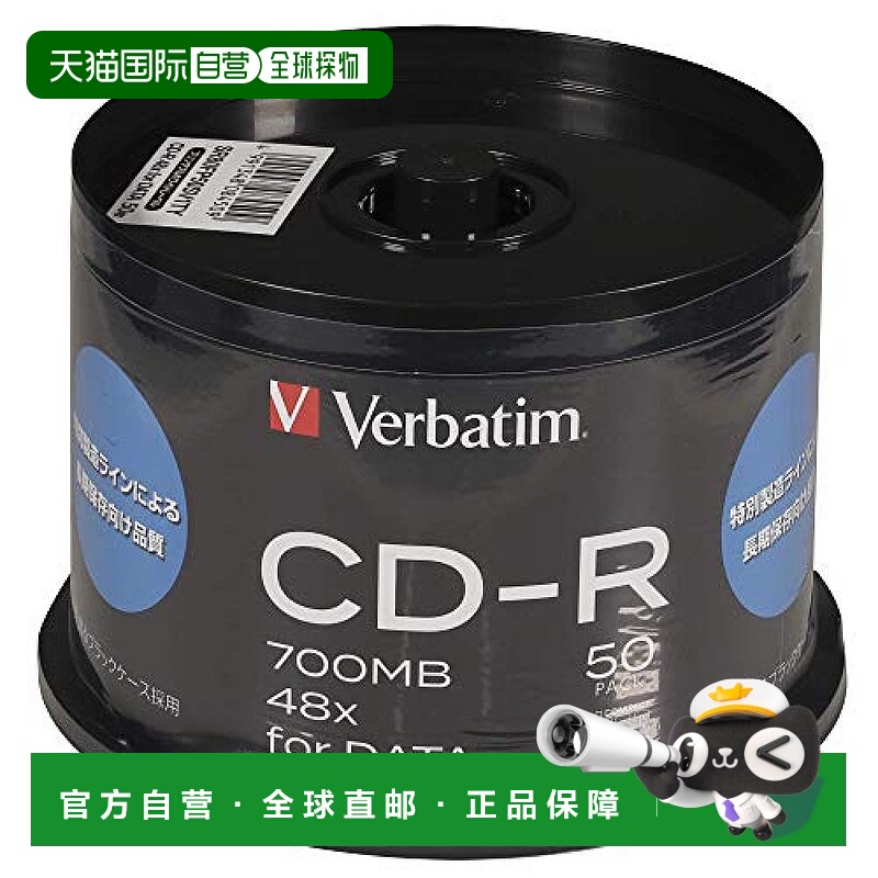 【】Verbatim威宝刻录盘CD-R 700MB 50张SR80FP50SV1TY