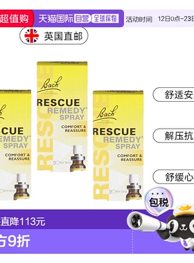 欧洲直邮英国药房Bach Rescue花精安神解压抗压舒缓心情*3喷雾
