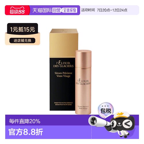 香港直邮Valmont法儿曼冰凝精华乳抗皱保湿紧致补水正品护肤面部