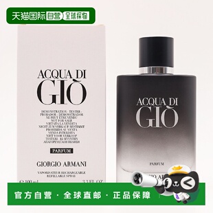 香精 男士 100ML 简装 柑橘木质持久 欧洲直邮阿玛尼 正品 寄情